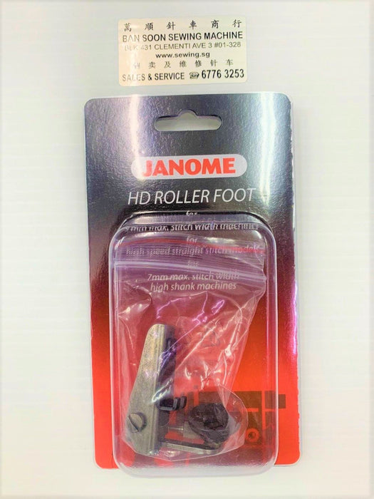HD Roller Foot (Janome Original) #202418007