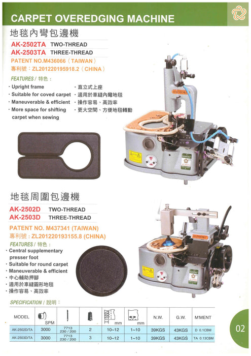 Daimoku AK-2502TA | 1 Needle 2-Threads Carpet Edging Machine (For Rugmat, Blanket).