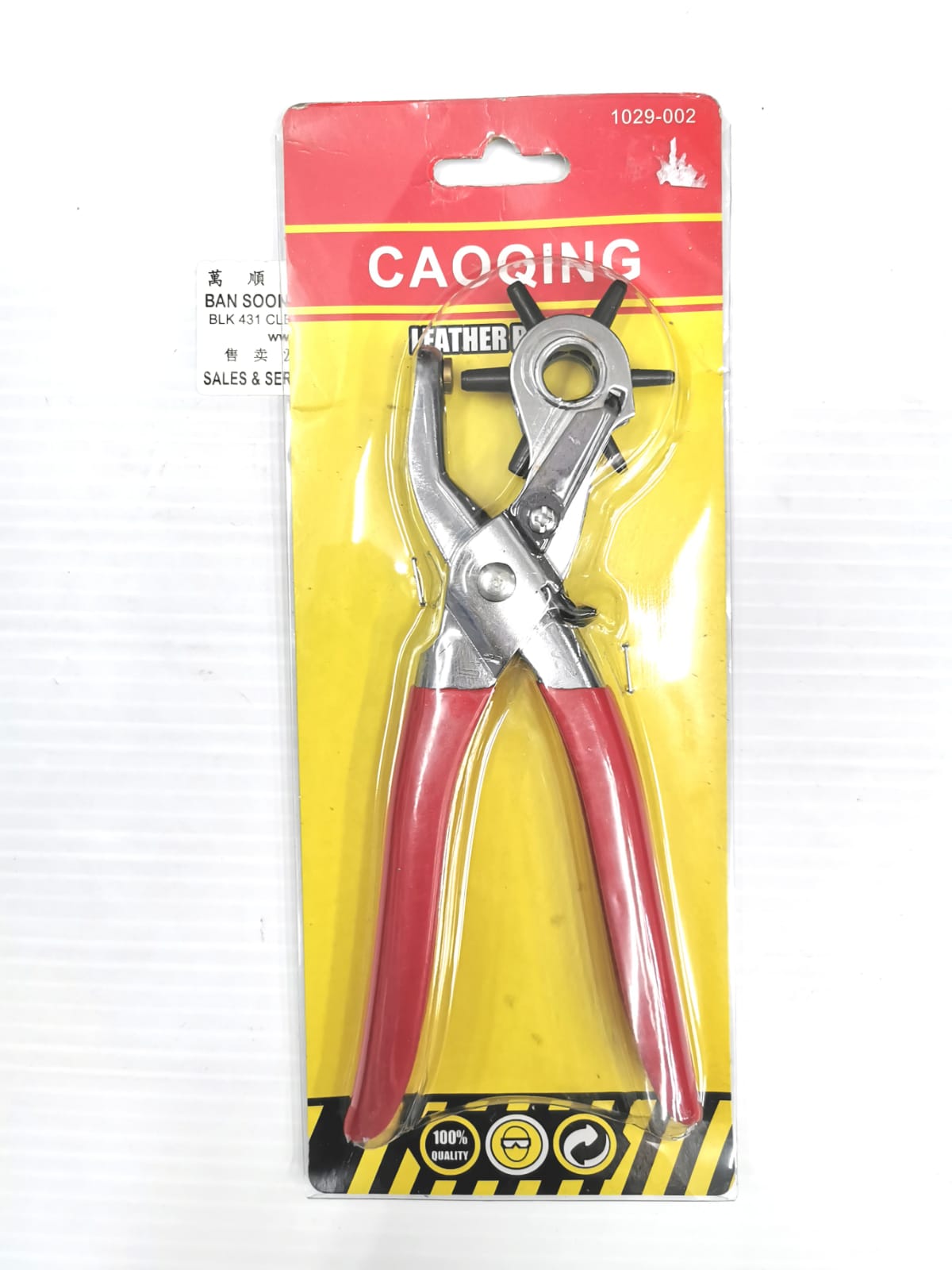 Caoqing Leather Punch — Ban Soon Sewing Machine Pte Ltd