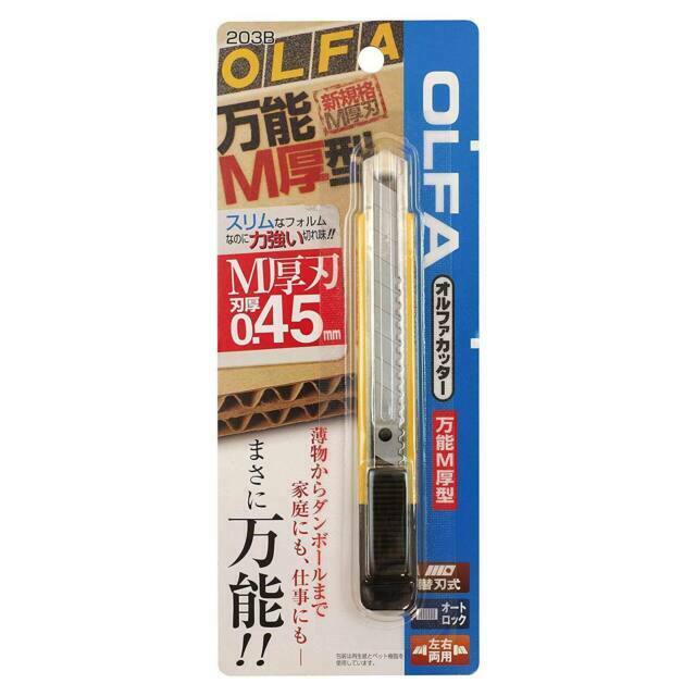Olfa 203B Utility Pen Knife Can Cut Up to 0.45mm Thickness M Type Blade